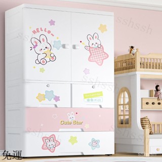 免運-【兒童衣櫃】特大號79cm兒童 衣櫃 傢用 臥室 簡易 塑料 收納櫃子 儲物櫃 嬰兒寶寶衣櫥
