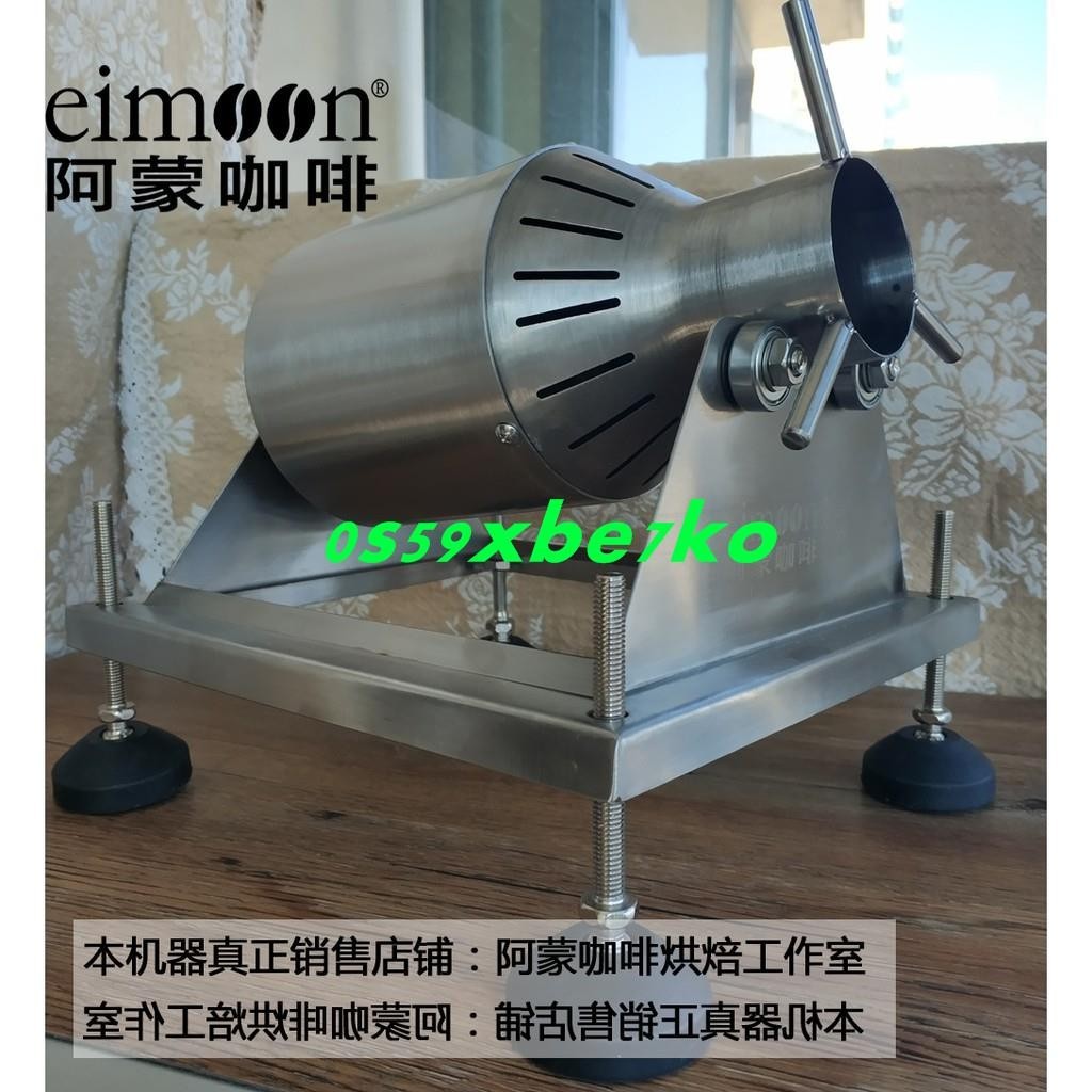 現貨阿蒙出品簡版手搖小舵手咖啡豆烘焙機烘豆機家用商用烘豆機