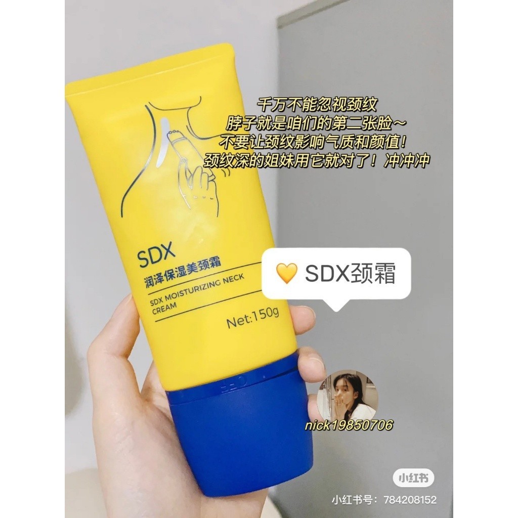 sdx頸霜 sdx 泥膜 sdx脫毛膏 sdx清潔泥膜 sdx頸霜 sdx 脫毛膏 滾珠淡紋