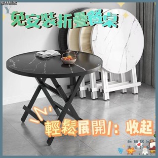 『榆林居家』🔥現貨+預購 圓桌可折疊小戶型吃飯桌子傢用簡易餐桌戶外便攜折疊桌擺攤桌子書桌茶几 餐桌 辦公桌 麻將桌