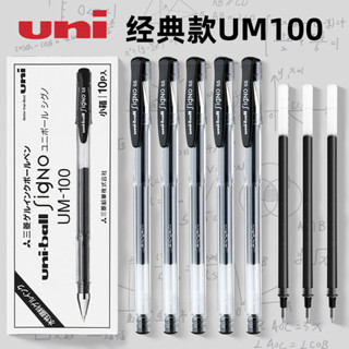 日本uni三菱中性筆um100黑色刷題筆紅藍子彈頭簡約辦公學生用文具考試簽字筆uniball三棱水筆0.5mm筆芯熱銷