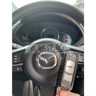 馬自達 Mazda 碳纖維鑰匙殼 鑰匙套 鑰匙保護殼 馬三 Mazda3 Mazda2 CX3 CX5
