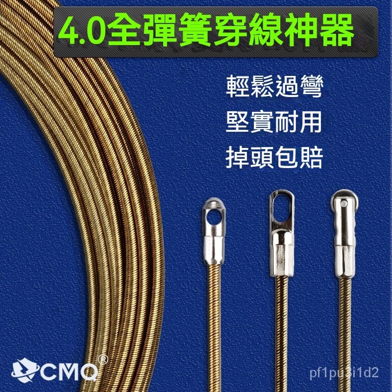 [台灣熱銷]彈簧穿線器暗管穿線神器電工專用穿線管穿管器拉線電線網線引線器