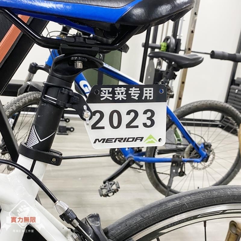 ↘☰客製化【腳踏車號牌】 公路車山地車腳踏車亞克力號碼牌 車牌 座管支架姓名牌 賽事隊牌訂製