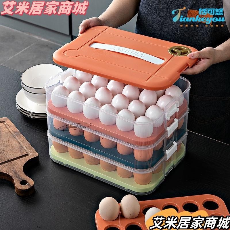 台灣熱銷大容量雞蛋盒24格冰箱整理儲物收納盒雞蛋保鮮盒廚房蔬菜雞蛋盒家用立式蛋託雞蛋架蛋盒雞蛋架子xja523