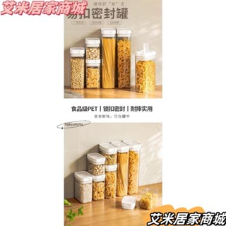 台灣熱銷密封罐透明廚房冰箱收納塑膠雜糧收納盒方形奶粉食品密封保鮮罐xja523