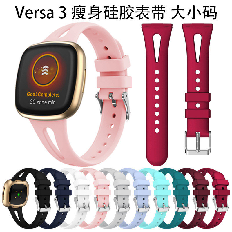 【fzzp】適用Fitbit Versa4/3 sense2硅膠錶帶versa3/4運動瘦身智能手錶帶