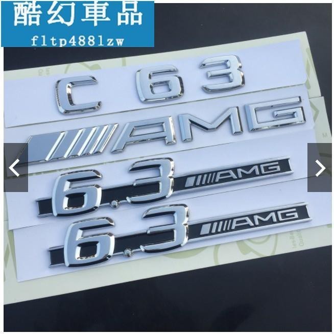 適用於奔馳賓士AMG 車貼 標誌貼紙 C63 車標 6.3AMG 側標 尾部貼標貼紙