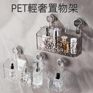 ✨新店開業 限時下殺✨吸盤置物架 衛生間 浴室牆上 壁掛式 洗手間 廁所 牙刷 洗漱臺用品 懸掛收納籃收納筐 免打孔掛