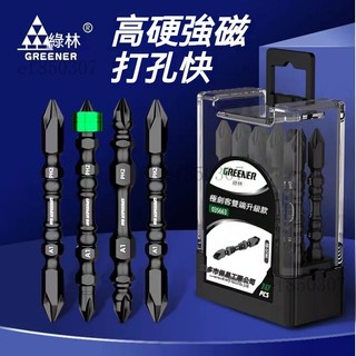 螺絲刀工具組 十字螺絲組 一字螺絲組 精修螺絲刀 磁力螺絲刀 螺絲起子 精密螺絲工具組 磁力螺絲 精修螺絲 螺絲批頭