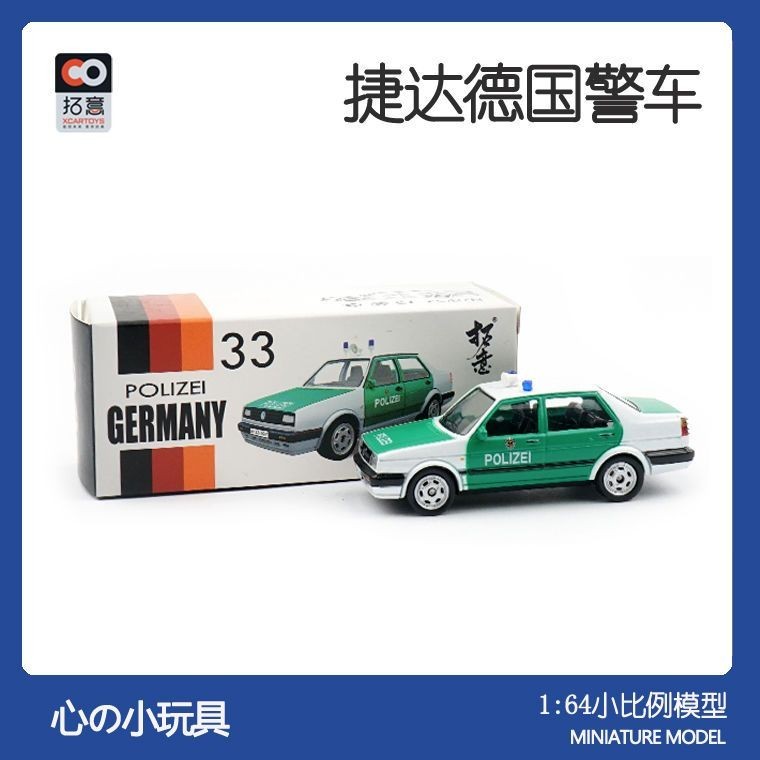 拓意XCARTOYS 1/64捷達德國警車 微縮汽車模型合金汽車模型玩具