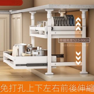 置物架免打孔 廚房櫥櫃下收納架 置物架可伸縮 內建抽屜 分層抽拉式拉籃