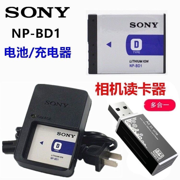 【檳林數碼】索尼DSC-TX1 T2 T70 T90 T200 T300相機NP-BD1電池+充電器+讀卡器