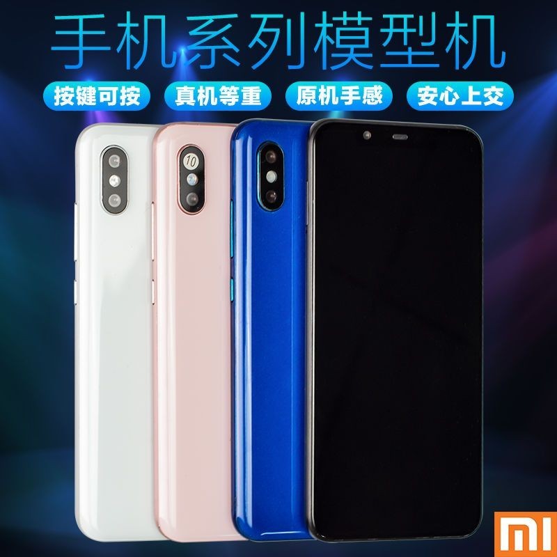 模型 模型機 小米手機模型xiaomi8模型機8se可開機上交手機小米9仿真機可亮屏