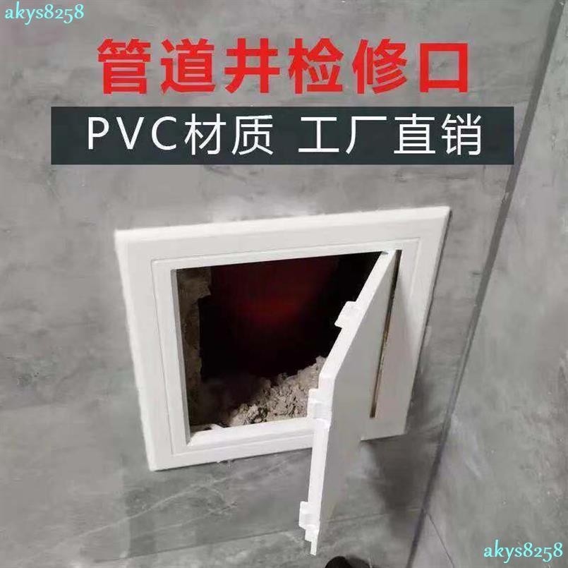 台灣出貨裝飾蓋板 pvc塑膠管道檢測口下水道管檢修口蓋板可訂製牆面頂檢查裝飾蓋板RSAv