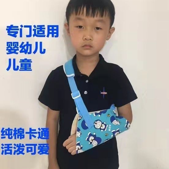 個人護理 兒童 骨折吊帶手臂前臂胳膊左手右手護托脫臼關節固定帶支具