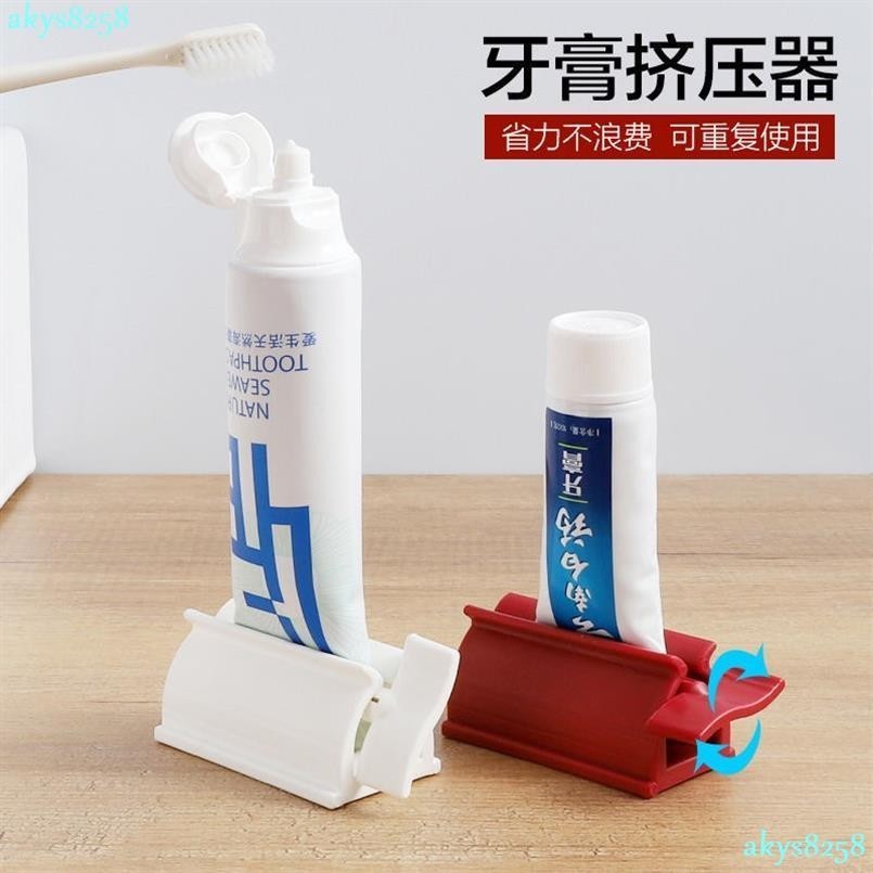 台灣出貨牙膏擠壓器 懶人擠牙膏器兒童擠小樣洗面乳衛生間手動擠牙膏夾子RSAv