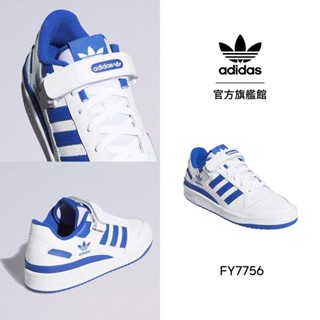 adidas FORUM 運動休閒鞋 復刻籃球 男/女 - Originals FY7756 官方直營