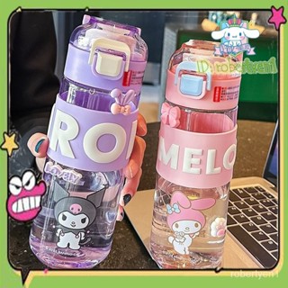 ✨快速清倉✨三麗鷗庫洛米兒童塑料杯女孩上學專用水杯食品級學生直飲便攜杯子男孩 女兒 通用 小紅書 小學生 揹包