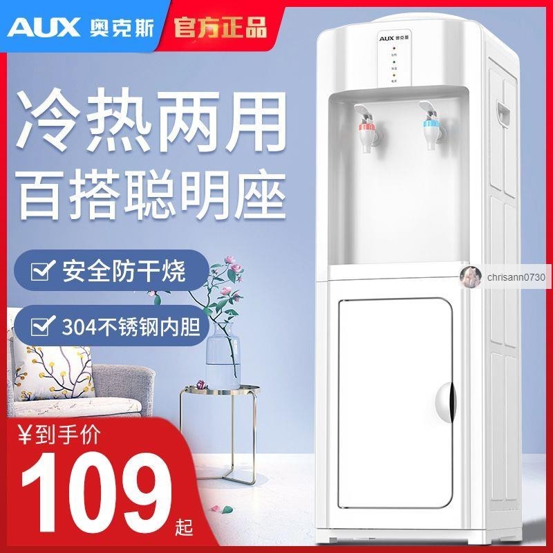 【安然優選】奧克斯冰溫熱飲水機辦公室立式制熱節能溫熱家用飲水機防塵雙門