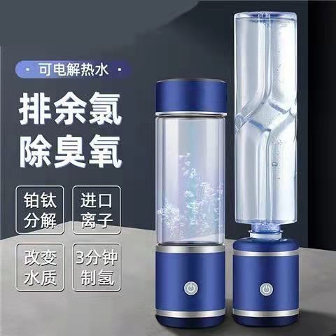 新品熱賣日本水素杯富氫水杯富氫杯高濃度氫氧電解分離小分子養生水素水杯