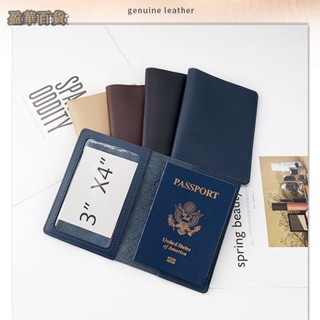 YH 現貨 旅行登機牌 真皮護照套 行李牌 多功能護照夾 護照套