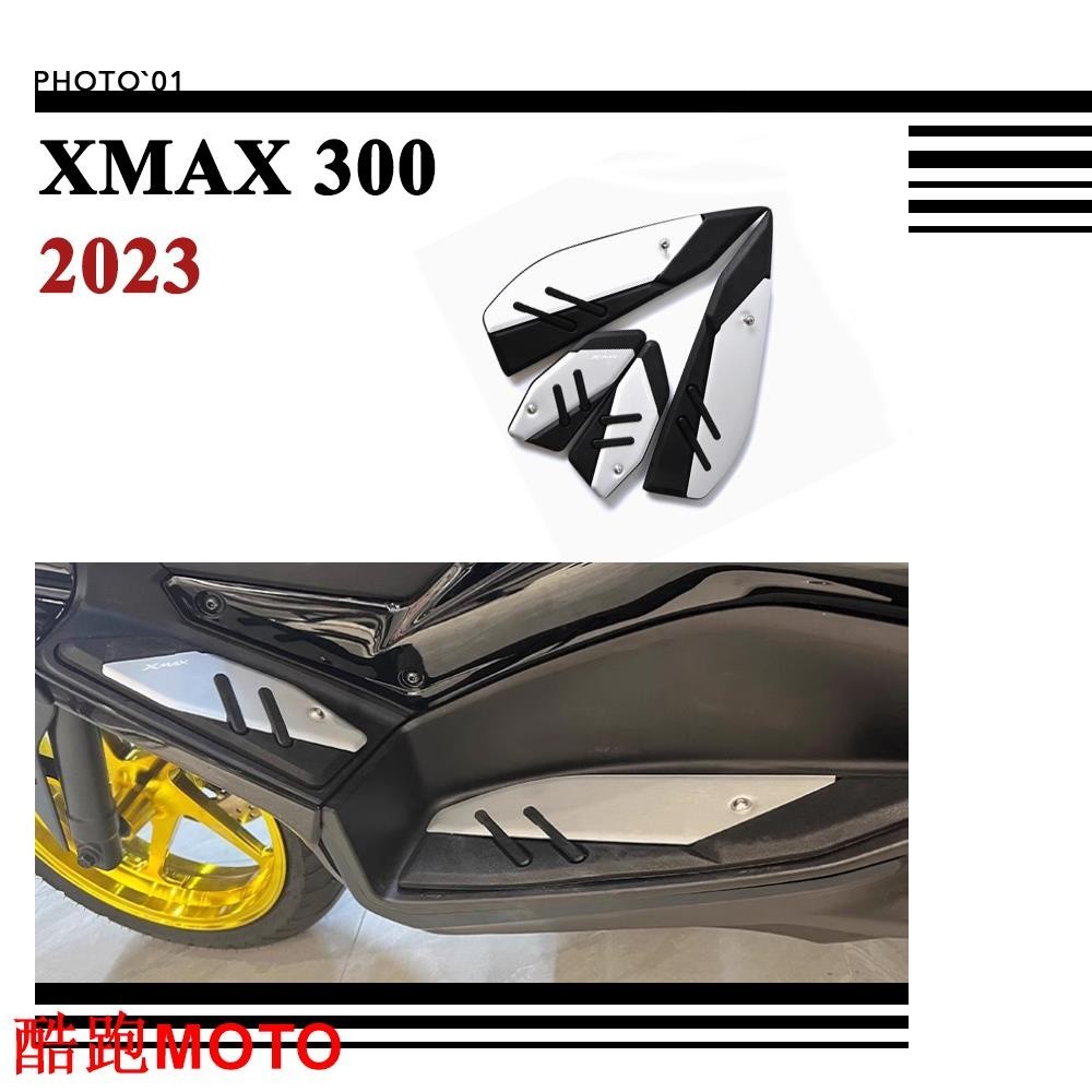 【爆款】適用Yamaha XMAX300 XMAX 300 踏板 腳踏板 腳踏 腳踏皮 腳墊 腳釘 擱脚 2023