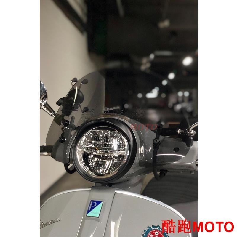 【新款】Vespa 擋風玻璃 偉士牌 春天 150 125 衝刺 150 125 風鏡 擋風板 風擋 中號擋風