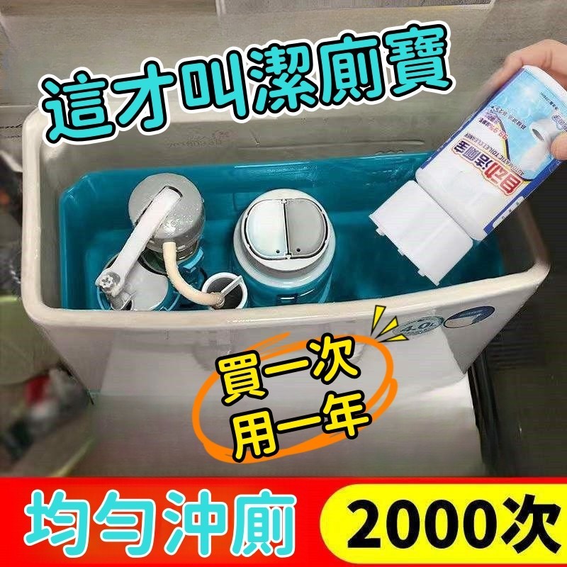 台灣現貨 【買一次用一年】潔厠靈強力潔厠寶厠所除臭自動馬桶清潔劑藍泡泡 FGG8