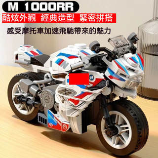 積木跑車 益智拚裝積木 拚裝玩具禮物 模型積木 汽車模型積木 相容蘭博基尼轎車模型 積木禮盒 益智摩託車賽車積木玩具