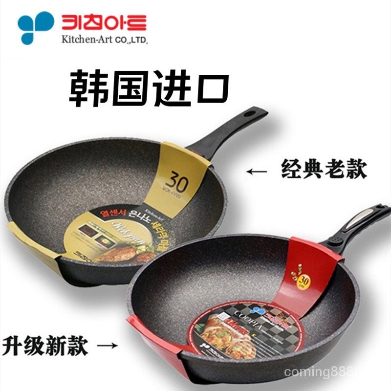 韓國 kitchenart 進口麥飯石 不粘鍋 加深 加厚 電磁爐 兩用炒勺 進口鍋具
