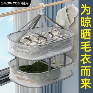 加厚晾衣籃平鋪網兜防變形曬衣網襪子內衣晾毛衣架雙層防風晾曬吊掛曬衣網折疊晾衣籃平鋪曬衣架神器雙層曬衣籃曬襪網曬衣籃晾曬網