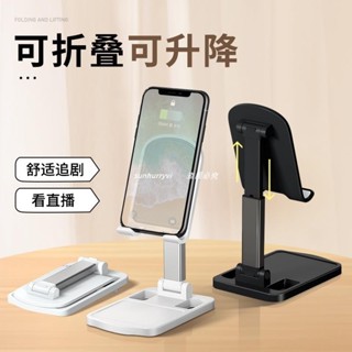 低價⚡️手機桌面支架💯手機支架懶人桌面手機架直播拍攝專用支撐架多功能萬能通用伸縮折迭小巧便攜ipad平板架子pad家用