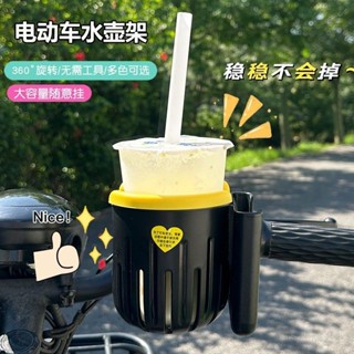 嘉嘉 生活店 電動車 杯架 萬能 型電動車水壺架嬰兒推車騎行自行車 小電驢通用 神器