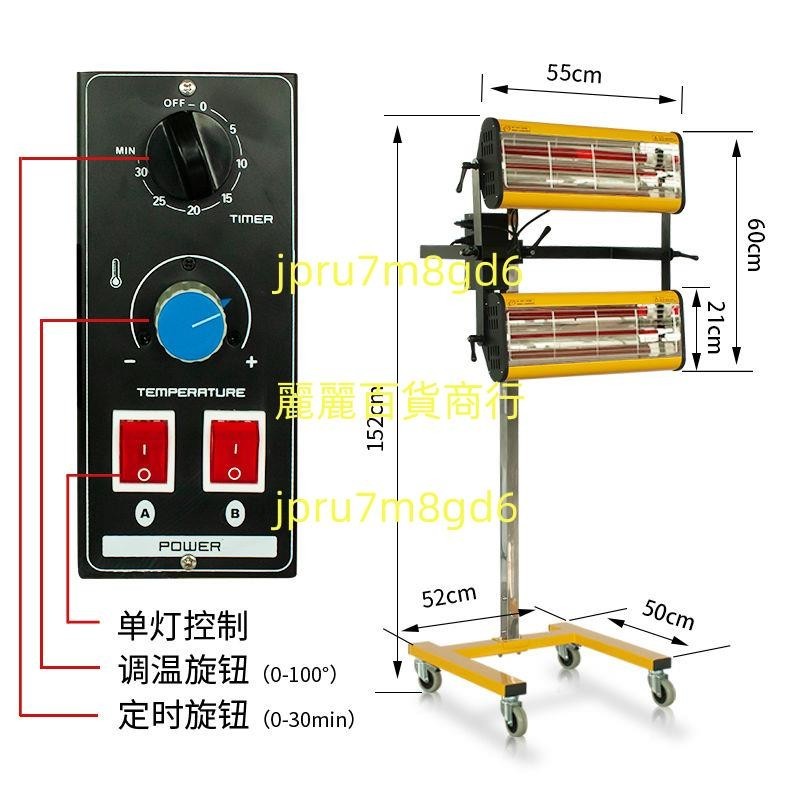汽車噴漆烤燈移動式短波紅外線烤漆燈 烤漆房鈑金油漆高溫烘干燈麗麗！！