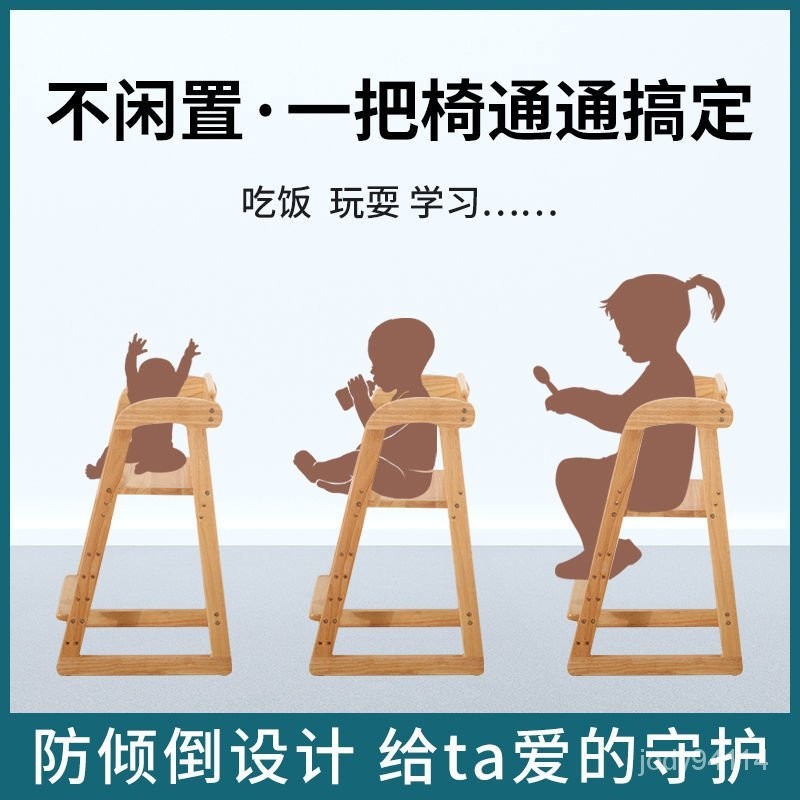 免運#兒童餐椅實木寶寶喫飯餐桌椅成長陞降座椅傢用高腳凳多功能學習椅 90TM