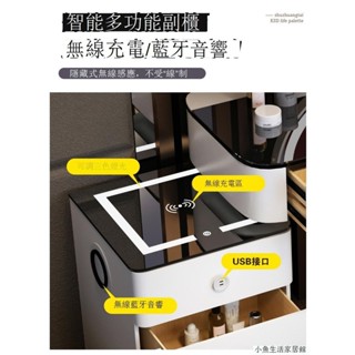 《免運 可貨到付款》 限時下殺主臥高階智慧 梳妝臺臥室現代簡約輕奢ins風多功能化妝桌