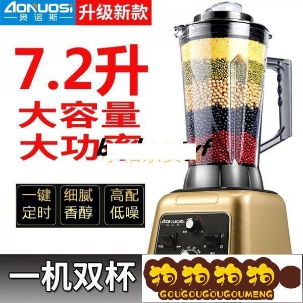 現貨免運blender商用破壁機全自動豆漿機7升大容量大功率榨汁機料理機110V