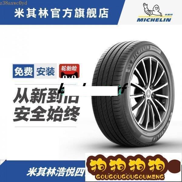 現貨免運米其林輪胎 195/65R15 91H PRIMACY 4 ST 正品包安裝