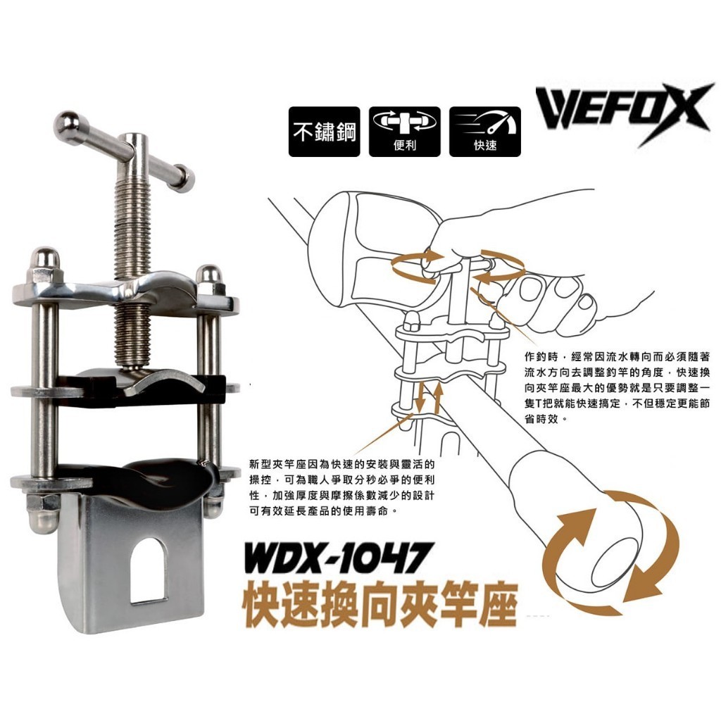 【海岸釣具】鉅灣 WDX-1047 快速換向夾竿座 海鷹 不鏽鋼 不銹鋼 快換向置竿座 置竿器 架竿器 海釣 船釣 釣魚