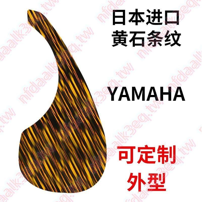 雅馬哈YAMAHA4041寸吉他專用護板貼型號F600美觀超薄無影響 聲💕活動大促銷SSS
