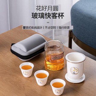 祥業 羊脂 玉瓷 可攜式 旅行 茶具 套裝 戶外 功夫 玻璃 泡茶 快客 杯 個人 專用