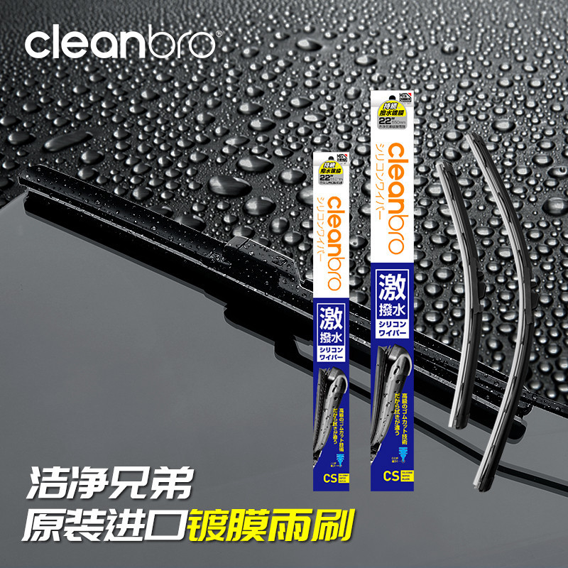 VW 福斯 Arteon 專用雨刮器獵裝版Arteon改裝件日本水彈靜音無骨鍍膜雨刮條
