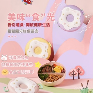 甜甜圈便當盒 矽膠便當盒 可加熱便當盒 食品級便當盒 打包盒 可微波便當盒 餐盒 便當盒分隔 便當盒