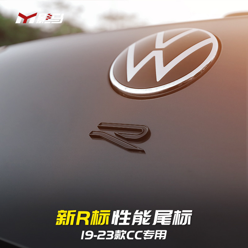 VW 福斯 Arteon 專用19-2023款字母車尾車標專用改裝件外觀車身R標貼裝飾品