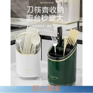 🔥匠心家居🔥輕奢 筷子 筒刀架 一體 置物架 廚房 瀝水 筷籠 多功能 筷子 收納 家用 筷子籠DHDH
