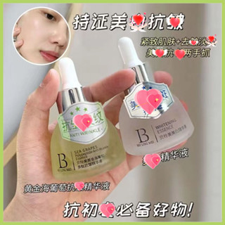 精華液 免洗補水保濕 精華液 精華水 面部保養 爽膚水 化妝水 護膚品 收縮毛孔 控油保濕