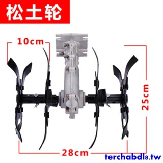 爆款特惠*割草機除草輪松土開溝輪總成小型鋤草松土機配件深耕刀頭松土刀片