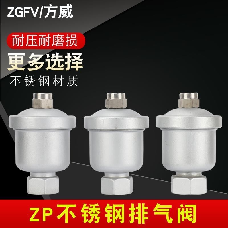 🍀🍀304不銹鋼排氣閥ZP11清水自動排氣閥管道放氣閥QBI工業級DN1520