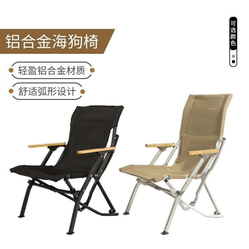 &amp; 熱銷 鹿犇戶外折疊椅鋁合金高背躺椅便攜式午休露營椅子沙灘椅海狗椅